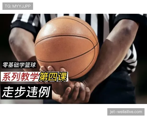 篮球 24 秒违例规则详解：进攻时限判定与重置条件全面分析