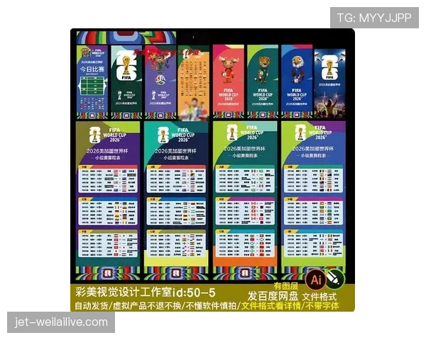 2026世界杯小组第三晋级后对阵如何安排
